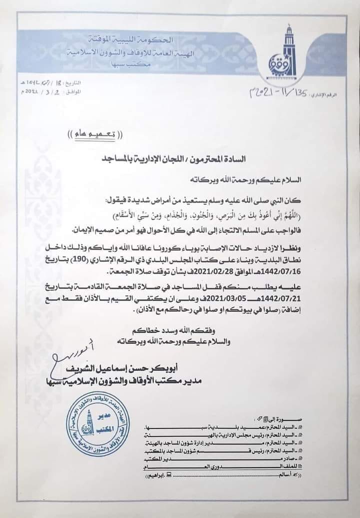 تونس تشدد إجراءات بشأن الليبيين الوافدين على ترابها بعد اكتشاف السلالة المتحورة في ليبيا