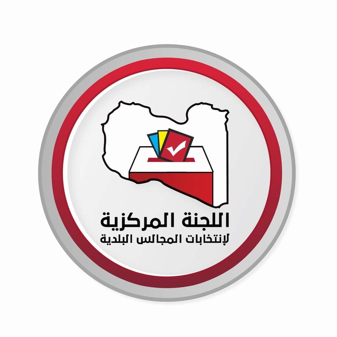 اللجنة المركزية لانتخابات المجالس تُعيد عملية الاقتراع في 4 مراكز انتخابية ببلدية سوق الجمعة غدا السبت